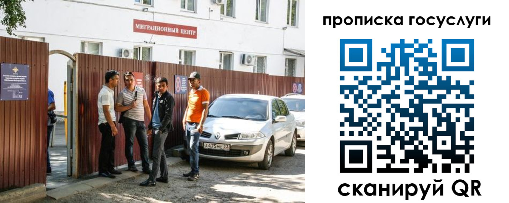 временная прописка в Уссурийске