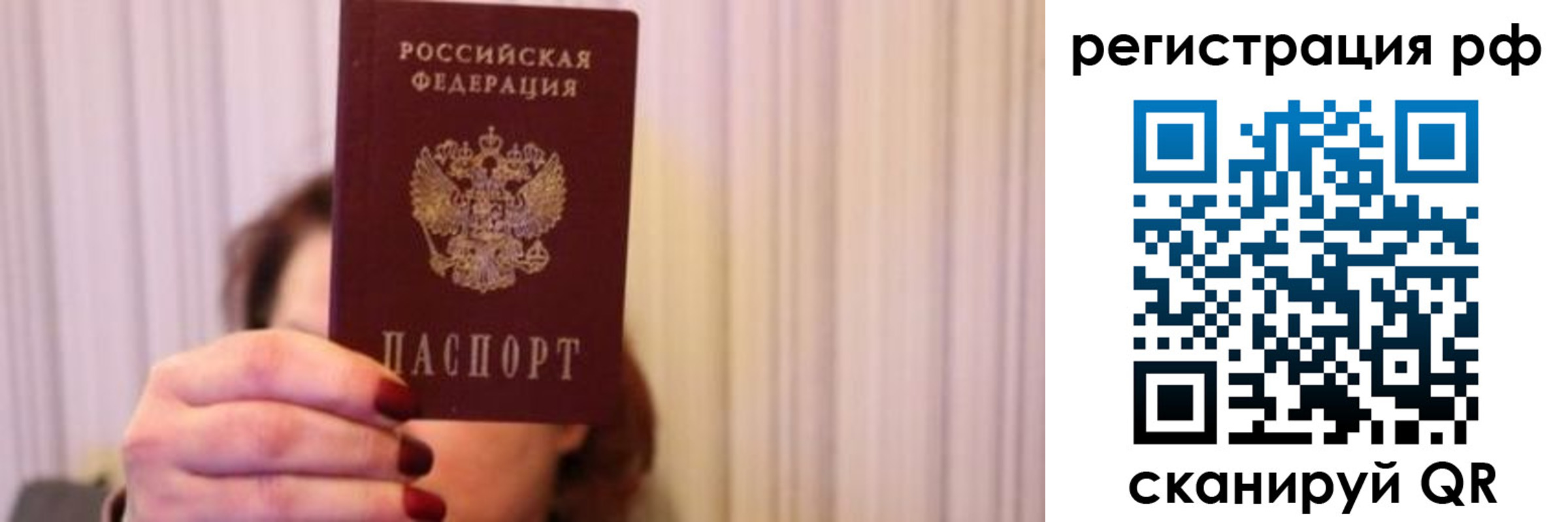 временная регистрация законно в Уссурийске