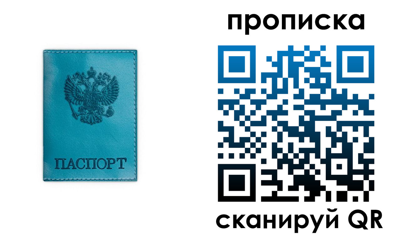 временная регистрация адрес в Уссурийске