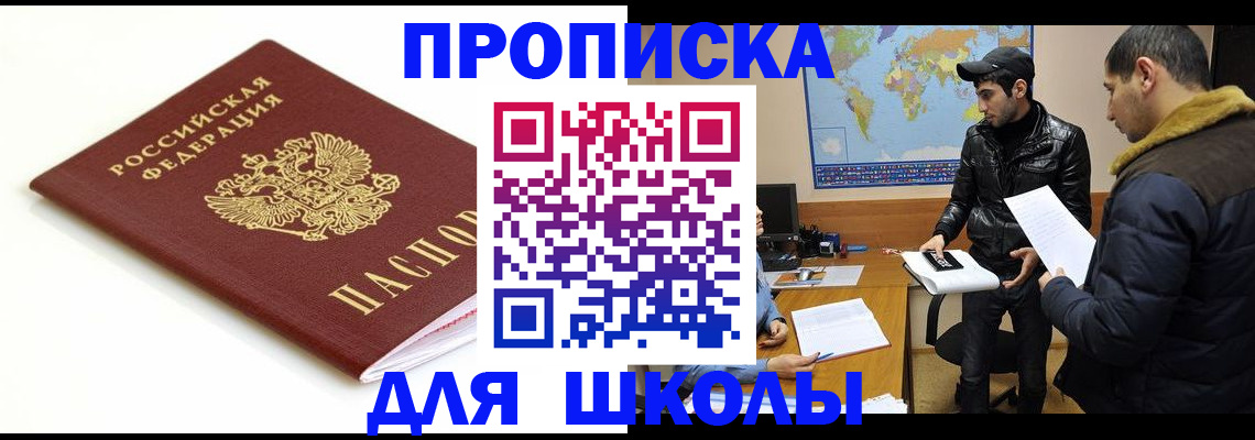 временная регистрация госуслуги в Уссурийске