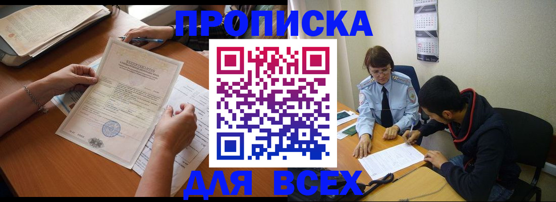 регистрация в Уссурийске