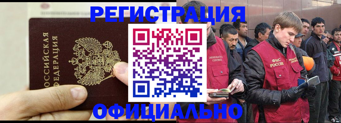 прописка для кредита в Уссурийске