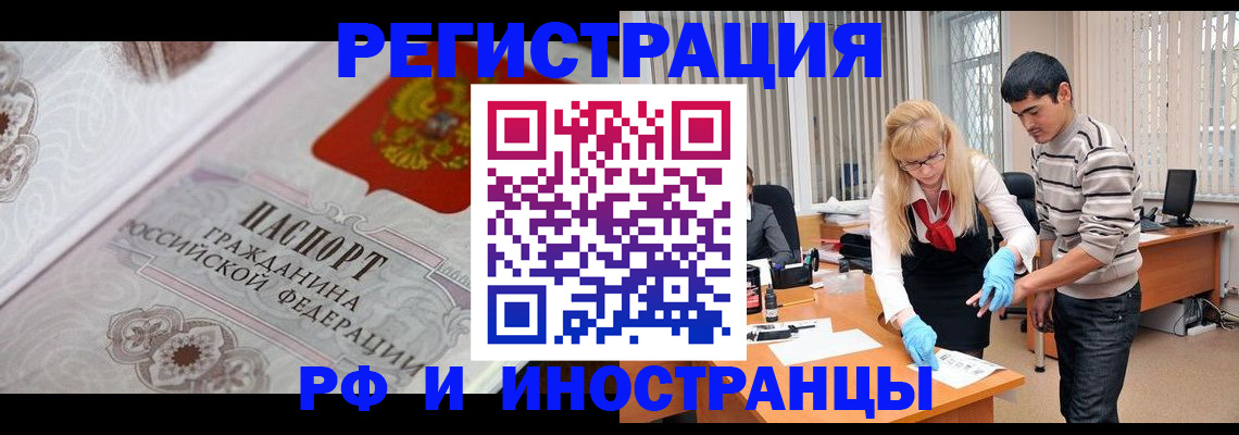 регистрация для школы в Уссурийске