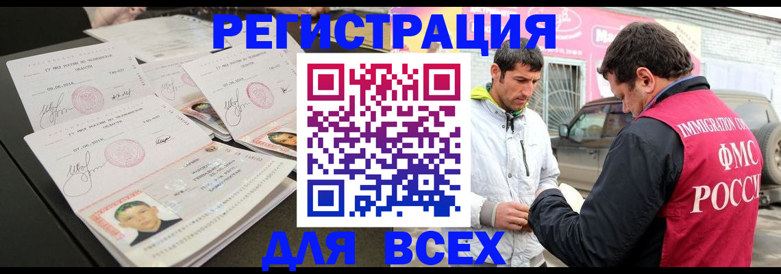 регистрация в Уссурийске