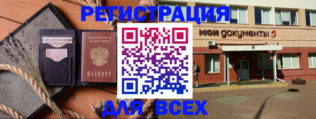 временная прописка в Уссурийске