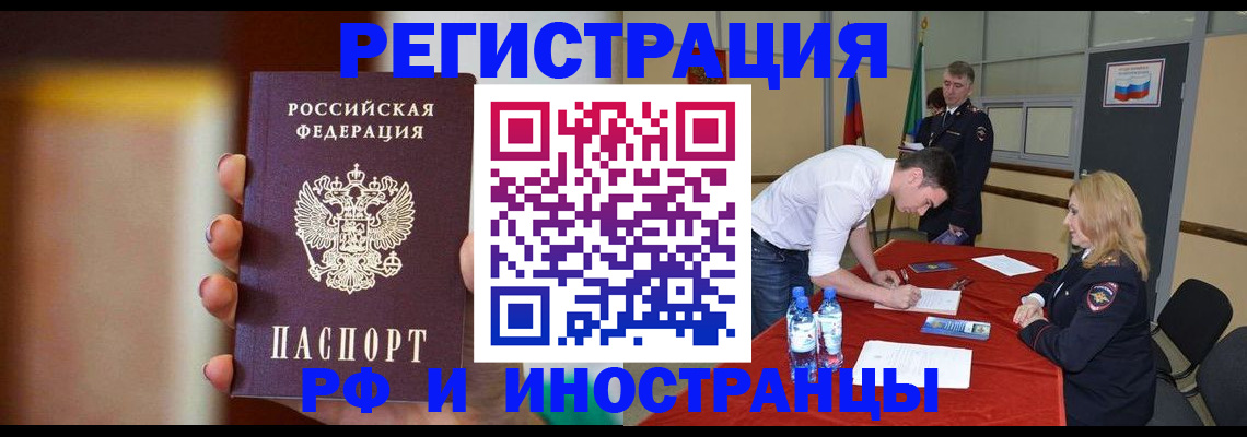 прописка от собственника в Уссурийске